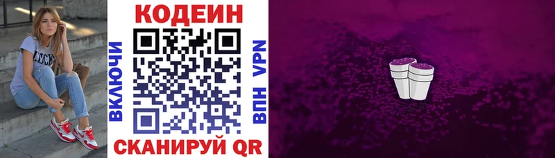 дарнет шоп  Кашира  гидра как войти  Кодеиновый сироп Lean Purple Drank 