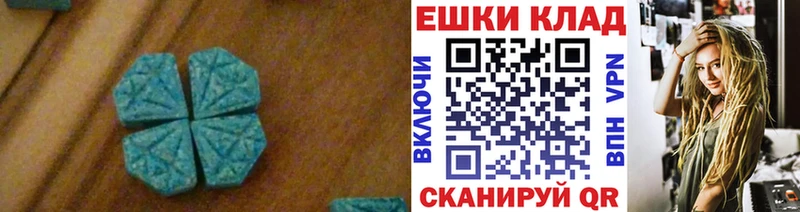 Экстази XTC  Кашира 